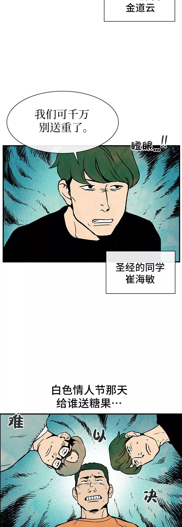 《她的蜕变史》第5话 第5页