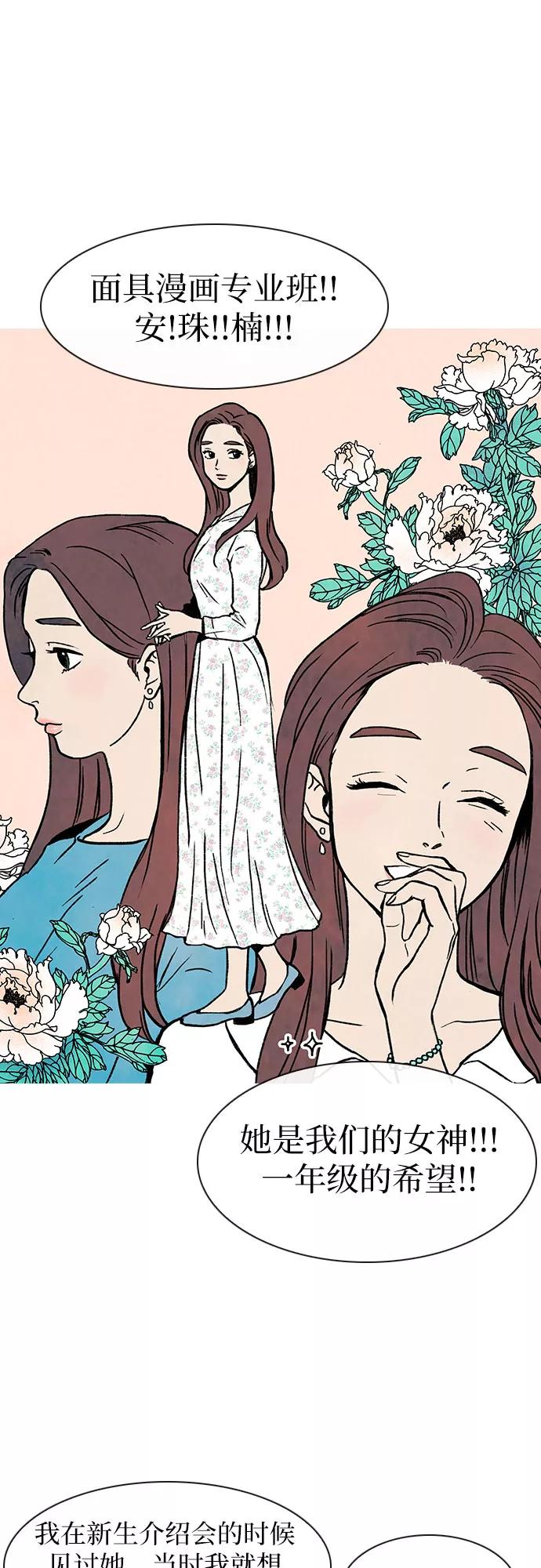 《她的蜕变史》第5话 第21页