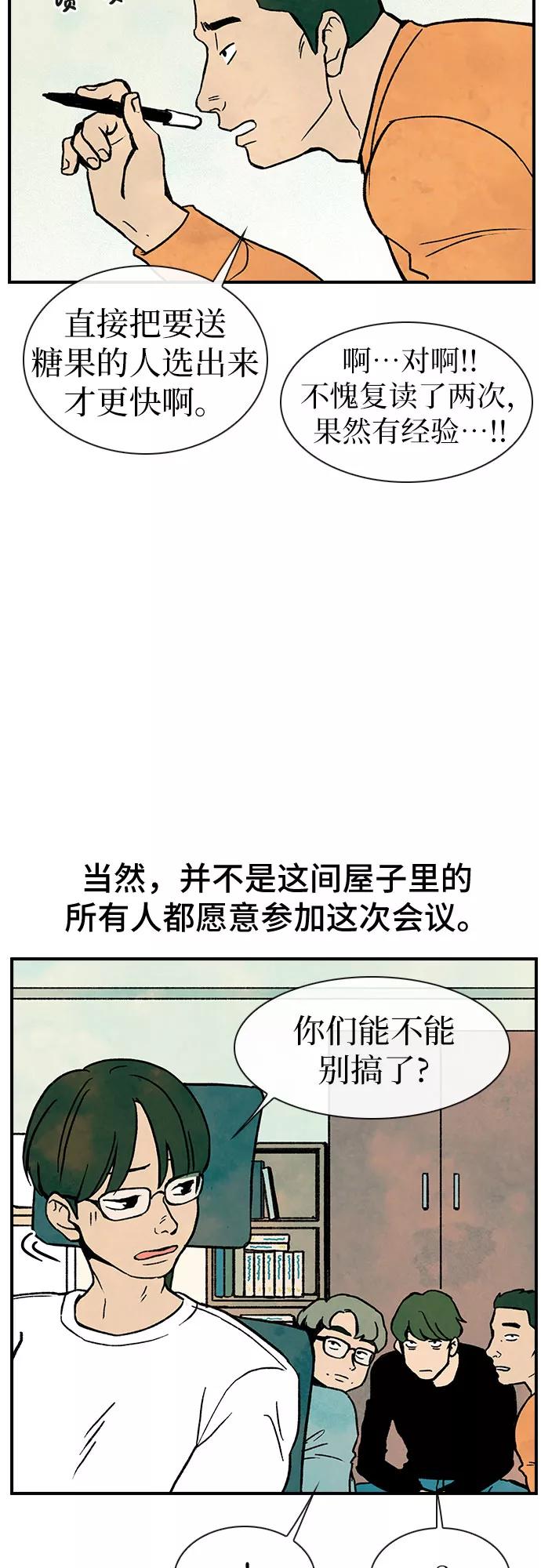 《她的蜕变史》第5话 第14页