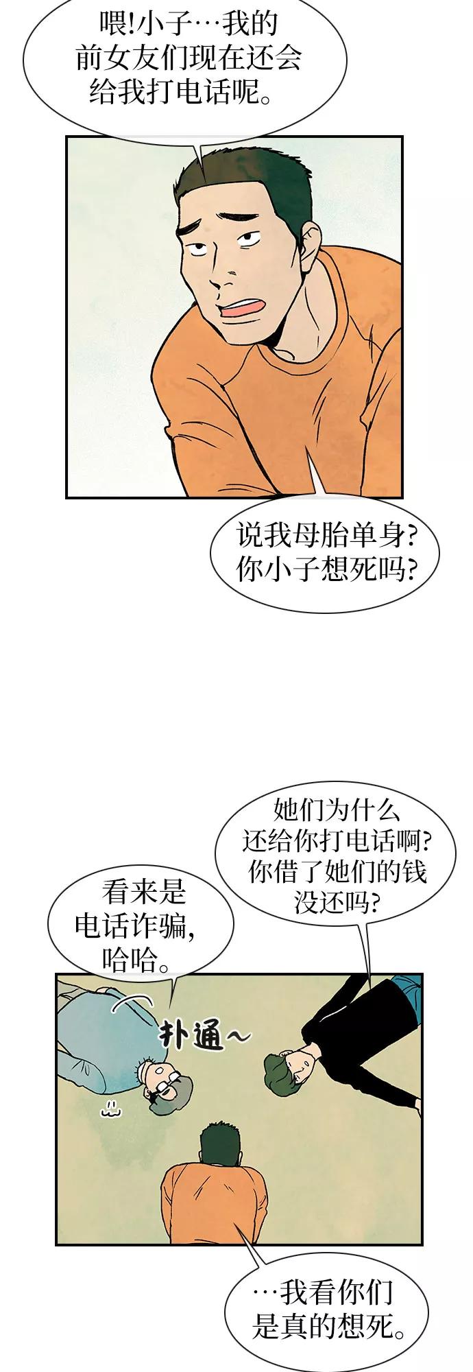 《她的蜕变史》第5话 第26页
