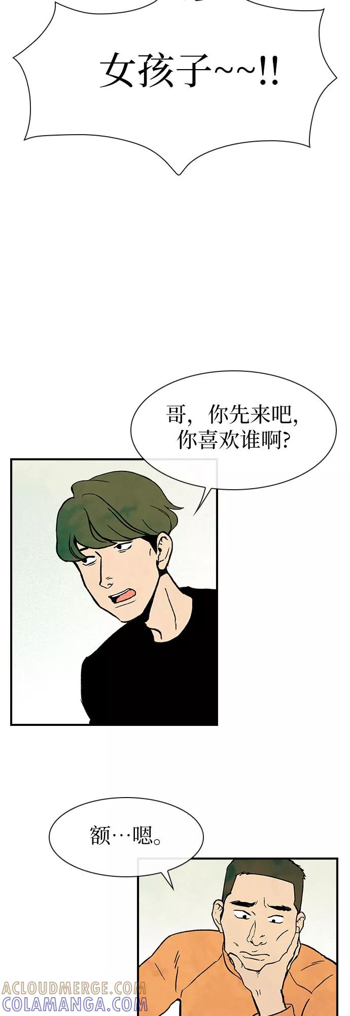 《她的蜕变史》第5话 第10页