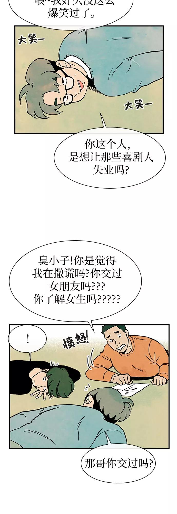《她的蜕变史》第5话 第24页