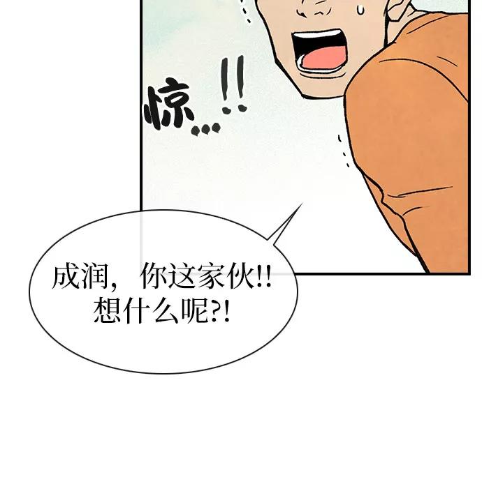 《她的蜕变史》第5话 第29页