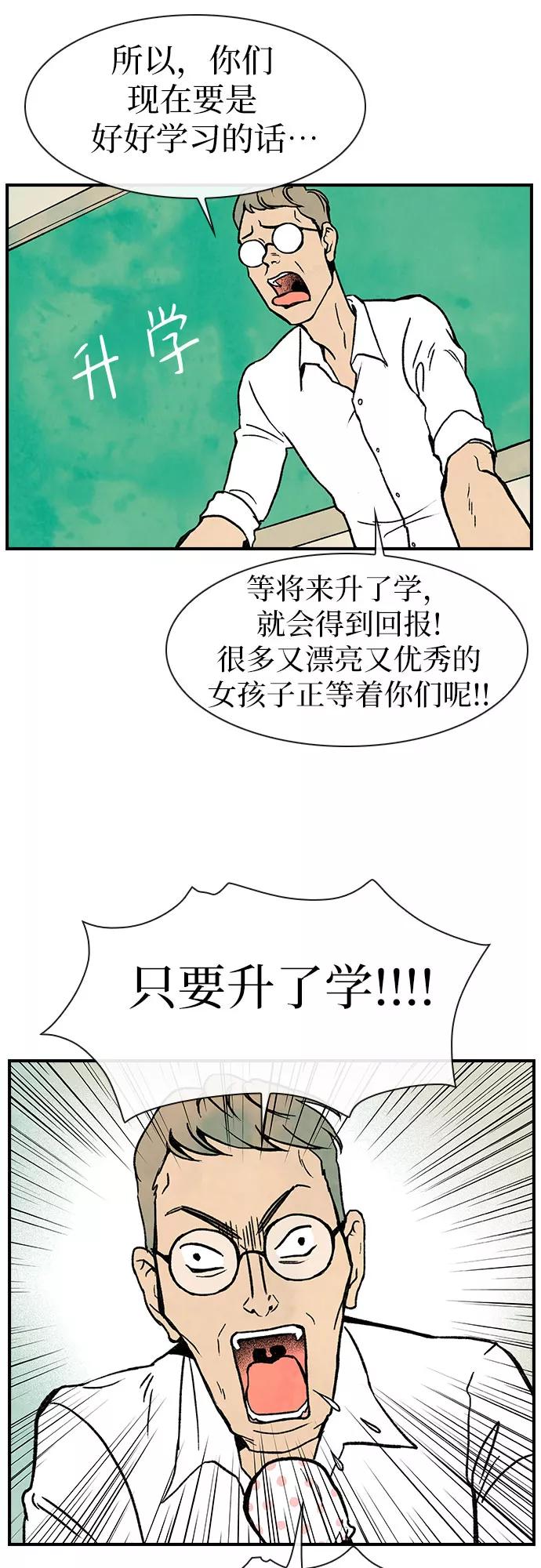 《她的蜕变史》第5话 第9页