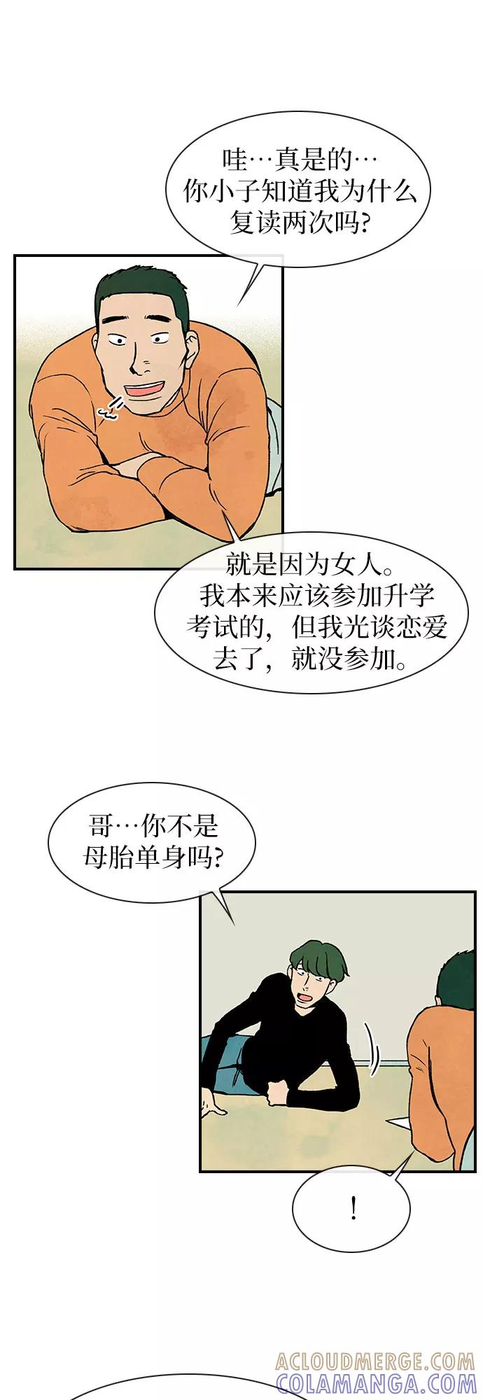《她的蜕变史》第5话 第25页