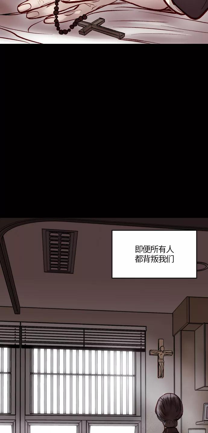 《侦探的谎言》第54话 第81页