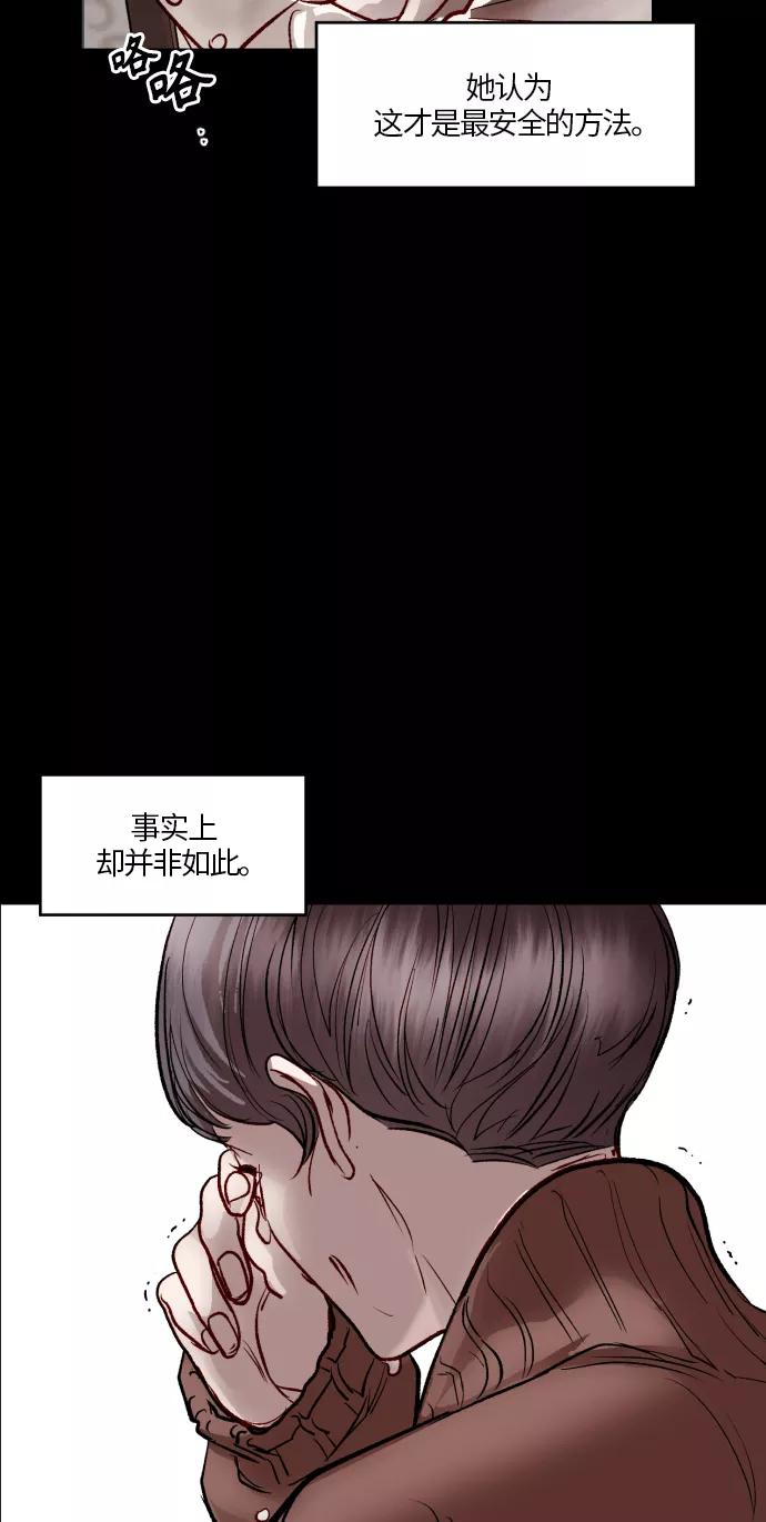 《侦探的谎言》第54话 第74页