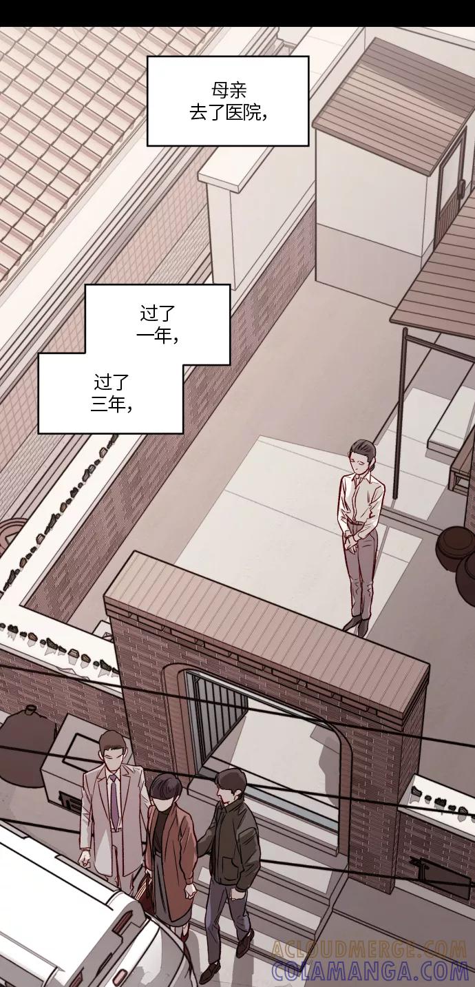 《侦探的谎言》第54话 第79页