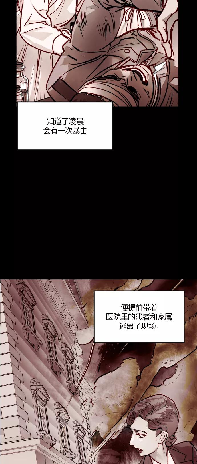 《侦探的谎言》第54话 第68页