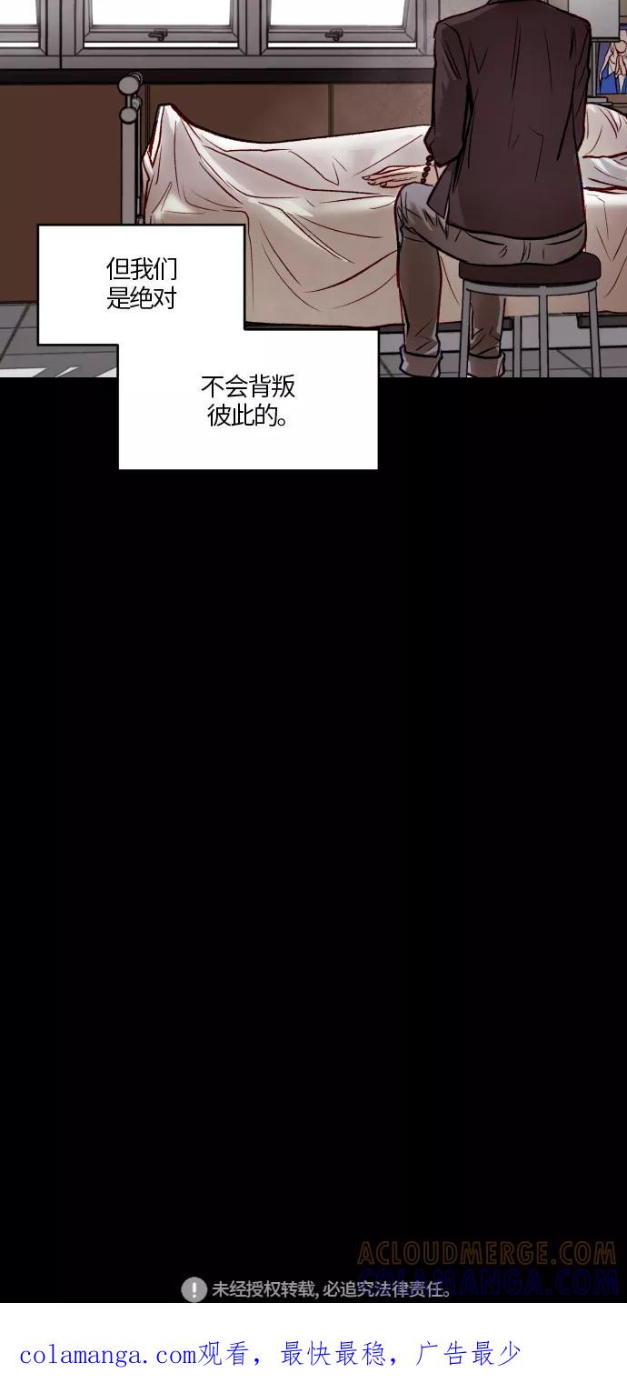《侦探的谎言》第54话 第82页