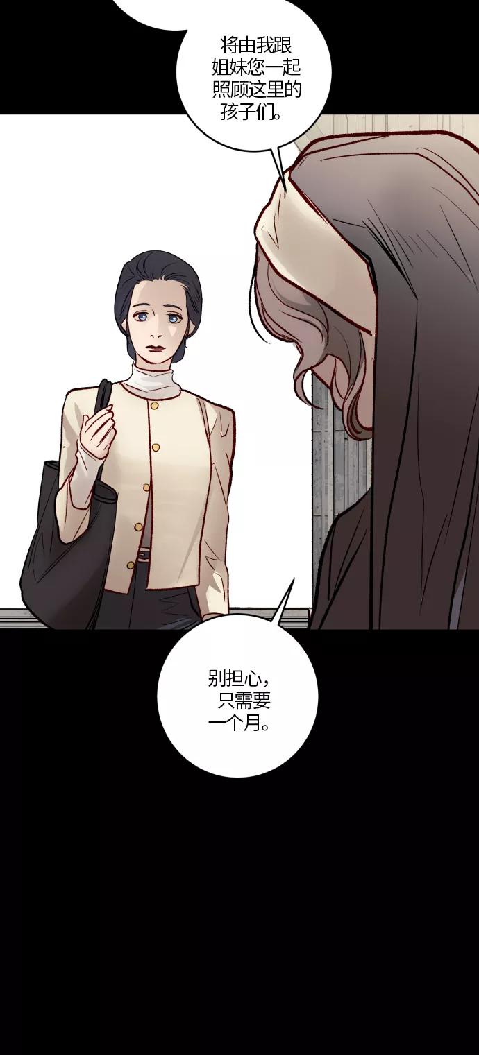 《侦探的谎言》第55话 第27页