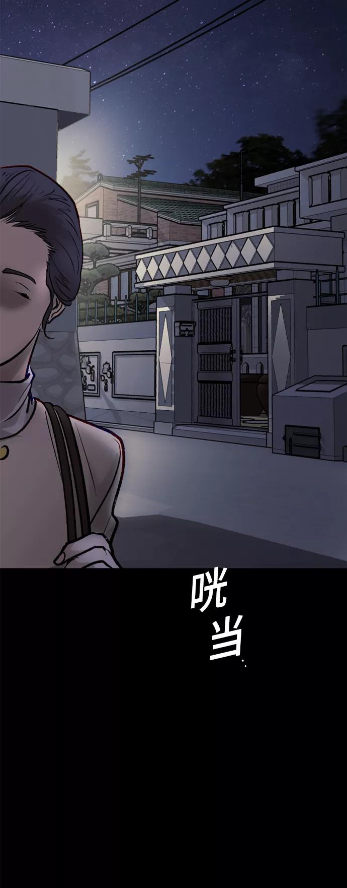 《侦探的谎言》第55话 第20页