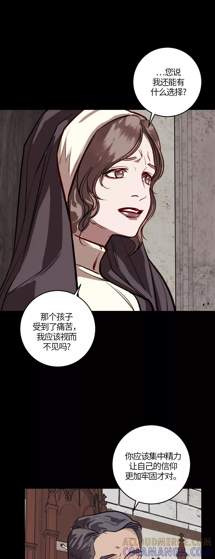 《侦探的谎言》第55话 第49页