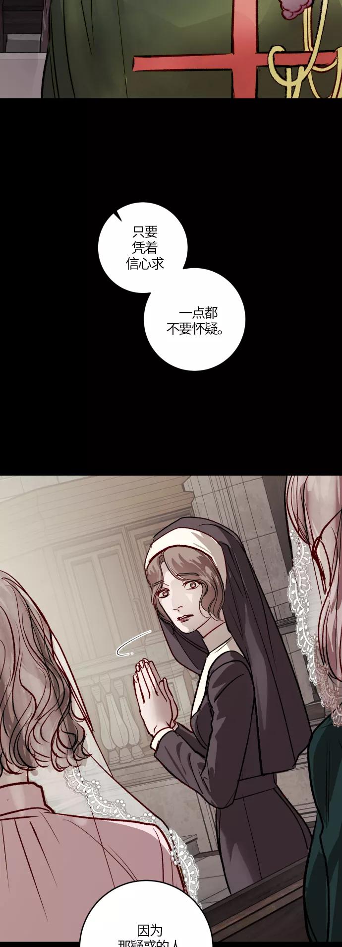 《侦探的谎言》第55话 第59页