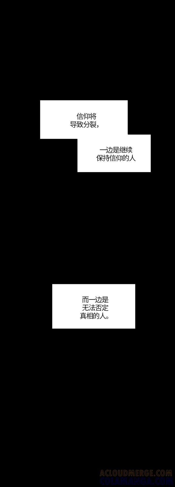 《侦探的谎言》第55话 第46页