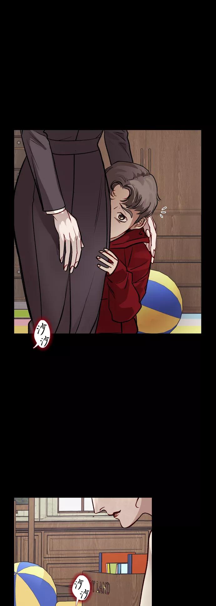 《侦探的谎言》第55话 第35页