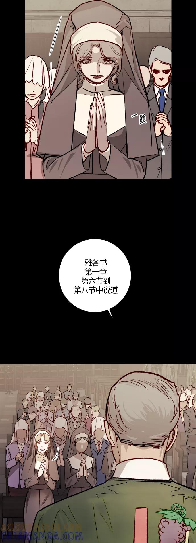 《侦探的谎言》第55话 第58页