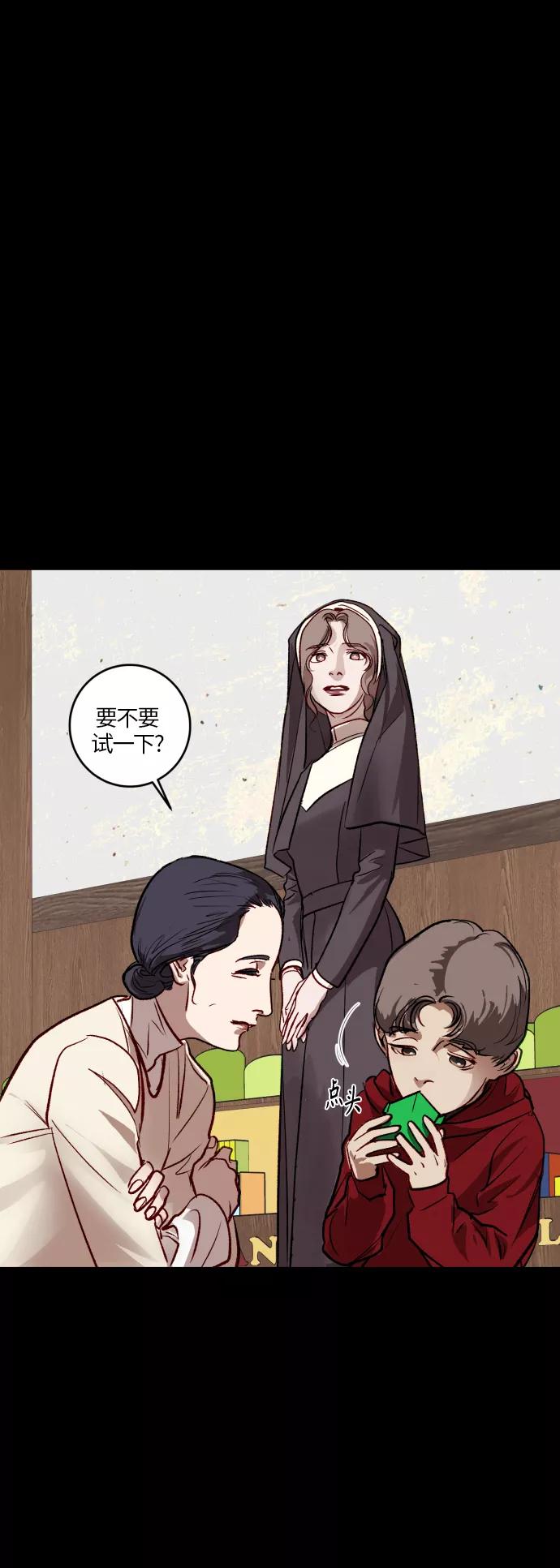 《侦探的谎言》第55话 第38页