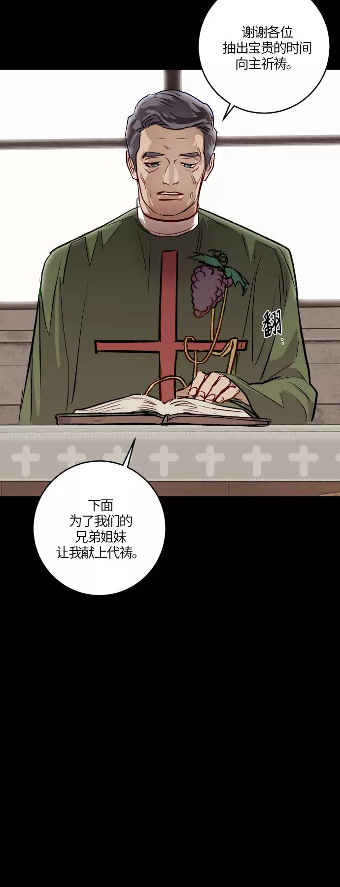 《侦探的谎言》第55话 第56页