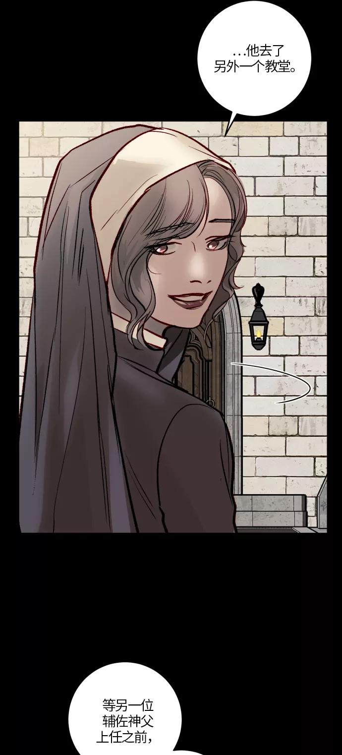《侦探的谎言》第55话 第26页