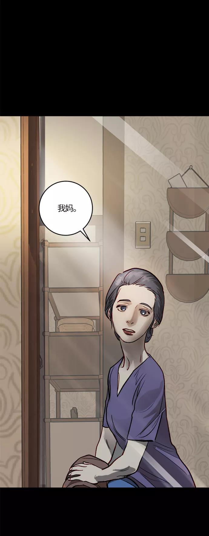 《侦探的谎言》第55话 第18页