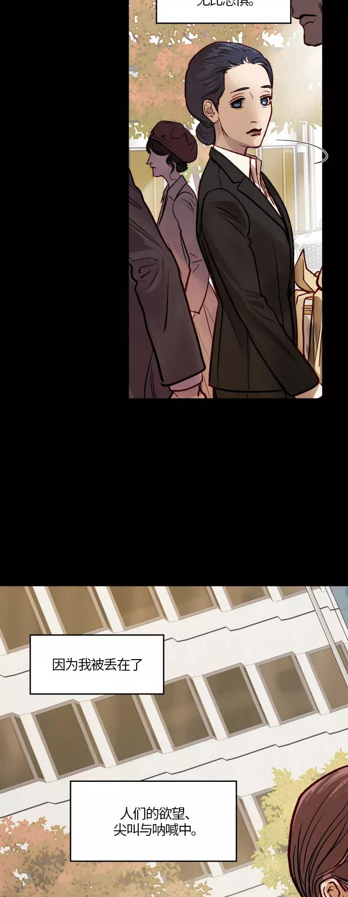 《侦探的谎言》第55话 第6页
