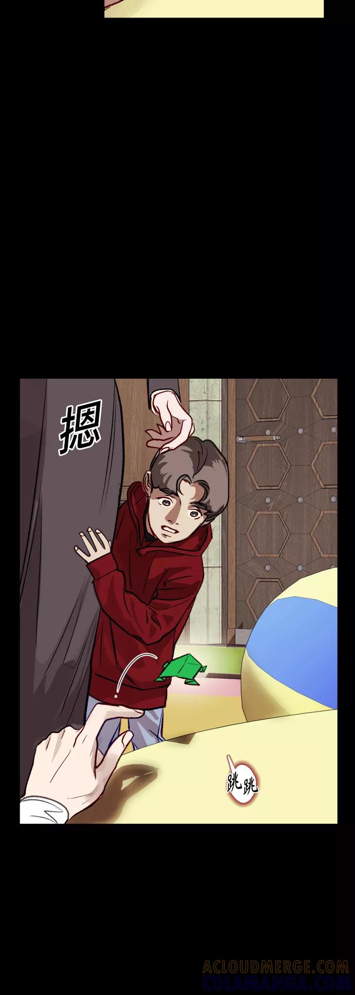 《侦探的谎言》第55话 第37页
