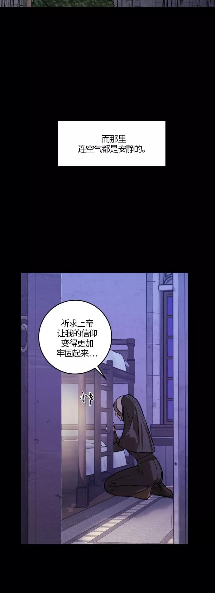 《侦探的谎言》第55话 第30页