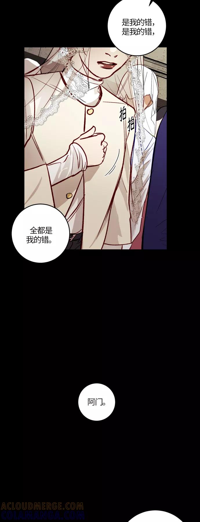 《侦探的谎言》第55话 第55页