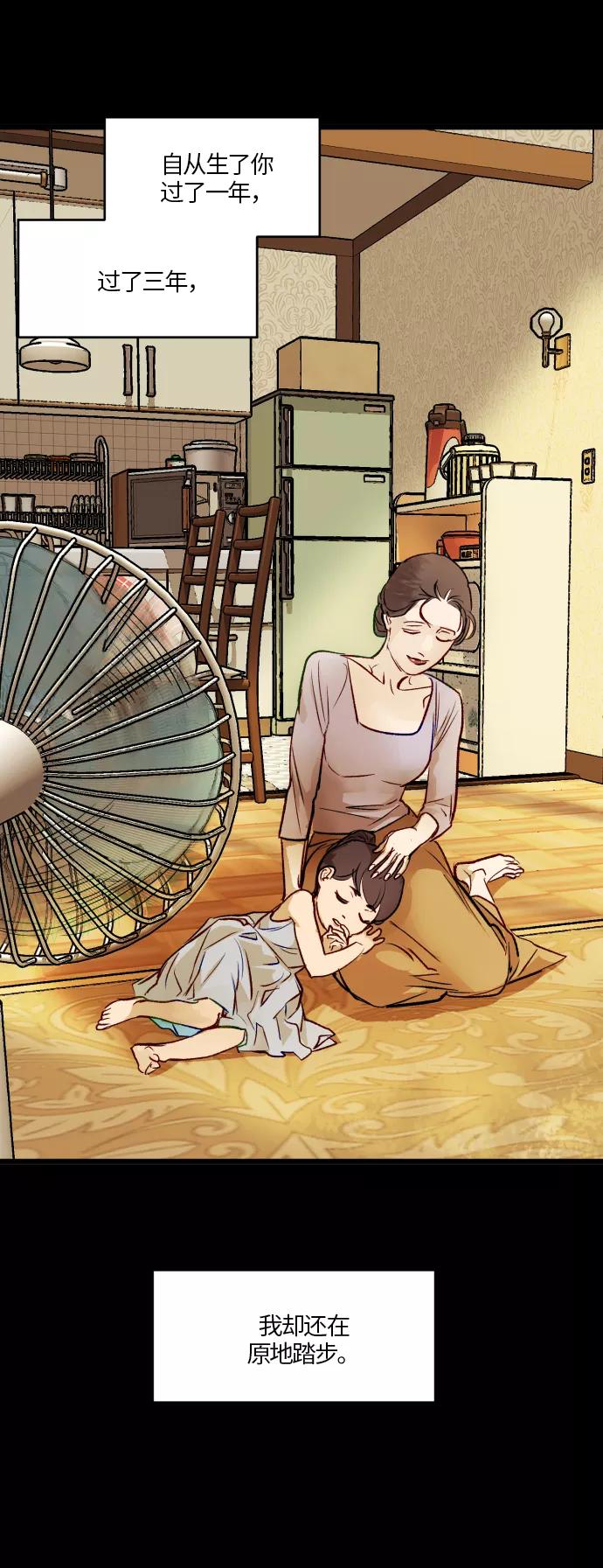 《侦探的谎言》第55话 第14页