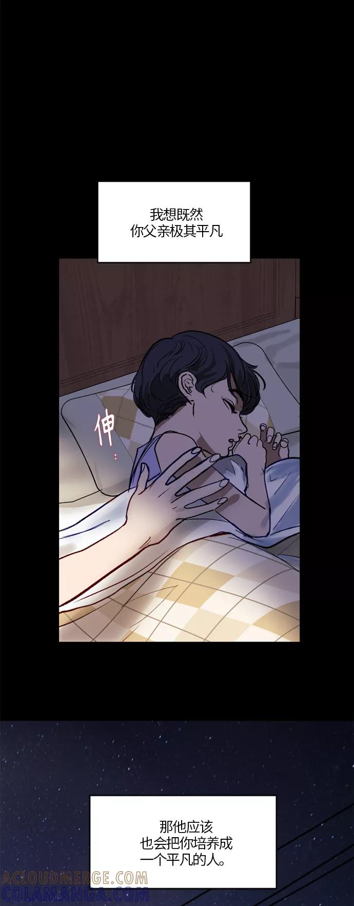 《侦探的谎言》第55话 第19页