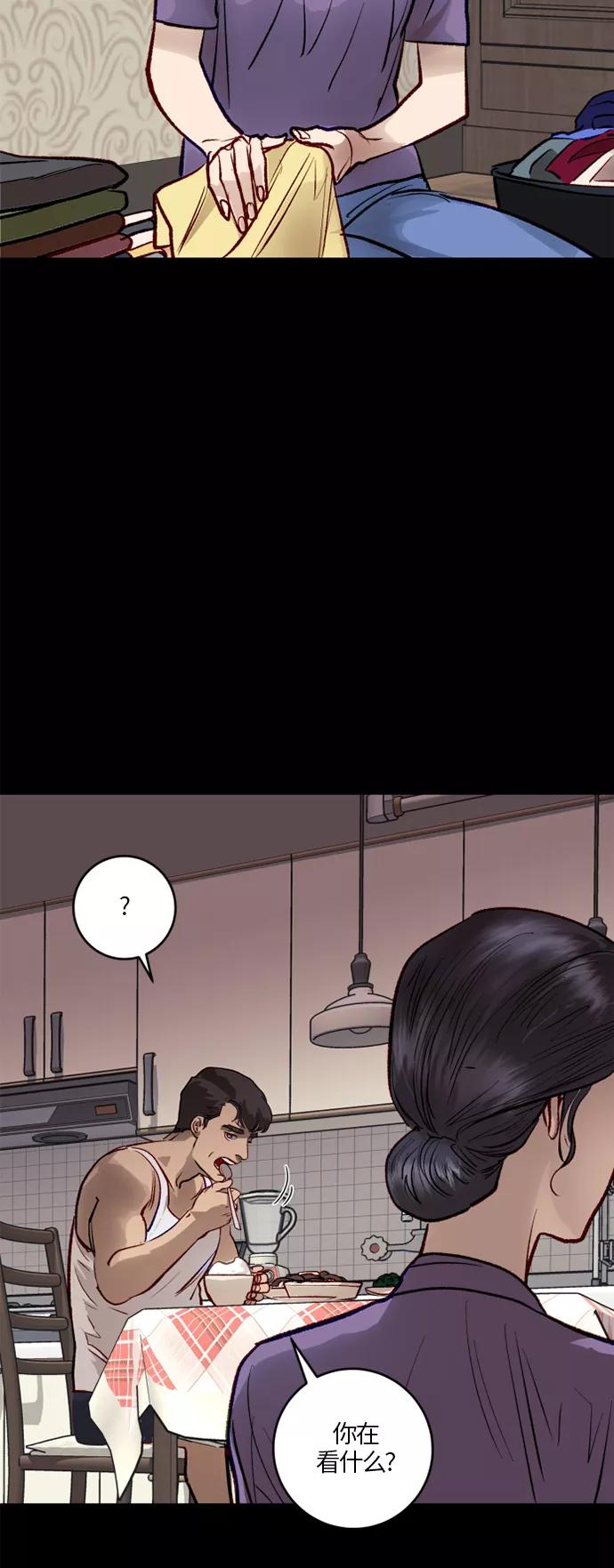《侦探的谎言》第55话 第17页