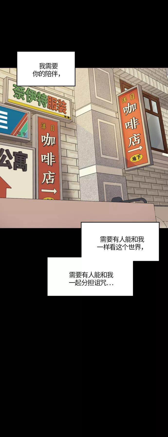 《侦探的谎言》第55话 第8页