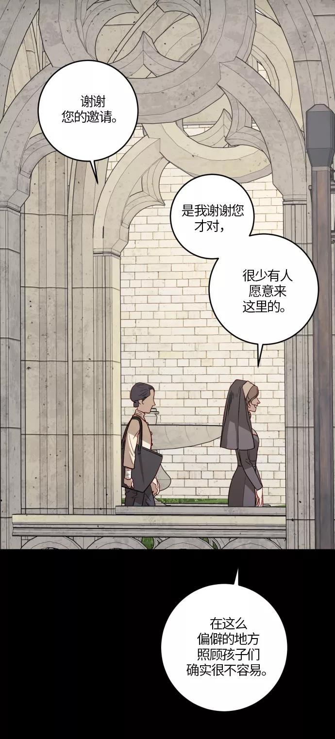 《侦探的谎言》第55话 第24页