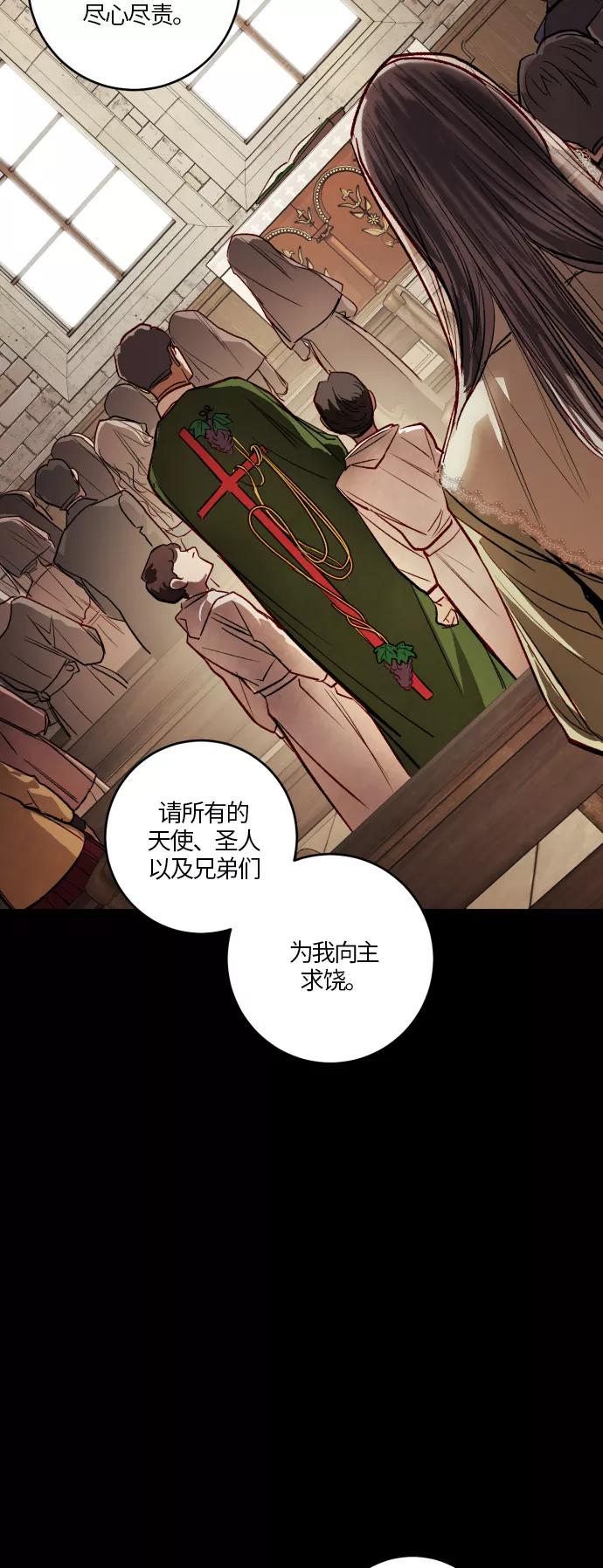 《侦探的谎言》第55话 第54页