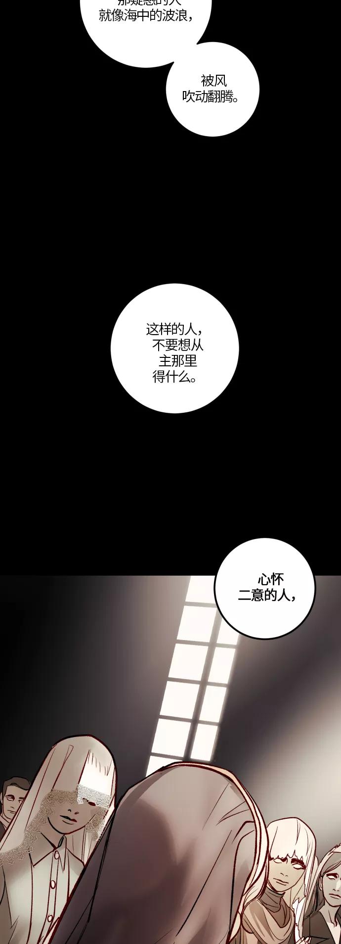 《侦探的谎言》第55话 第60页