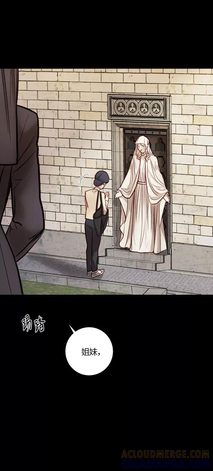 《侦探的谎言》第55话 第22页