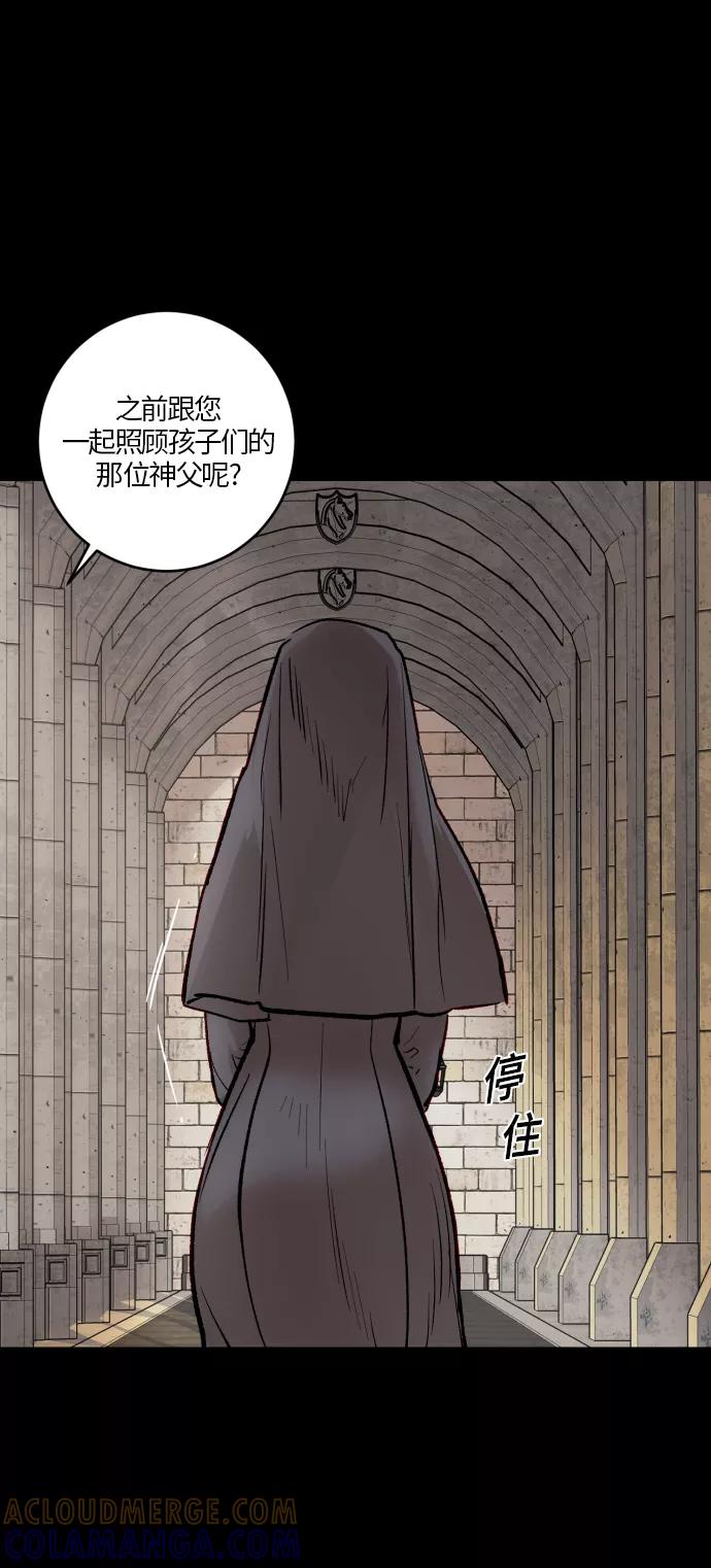 《侦探的谎言》第55话 第25页