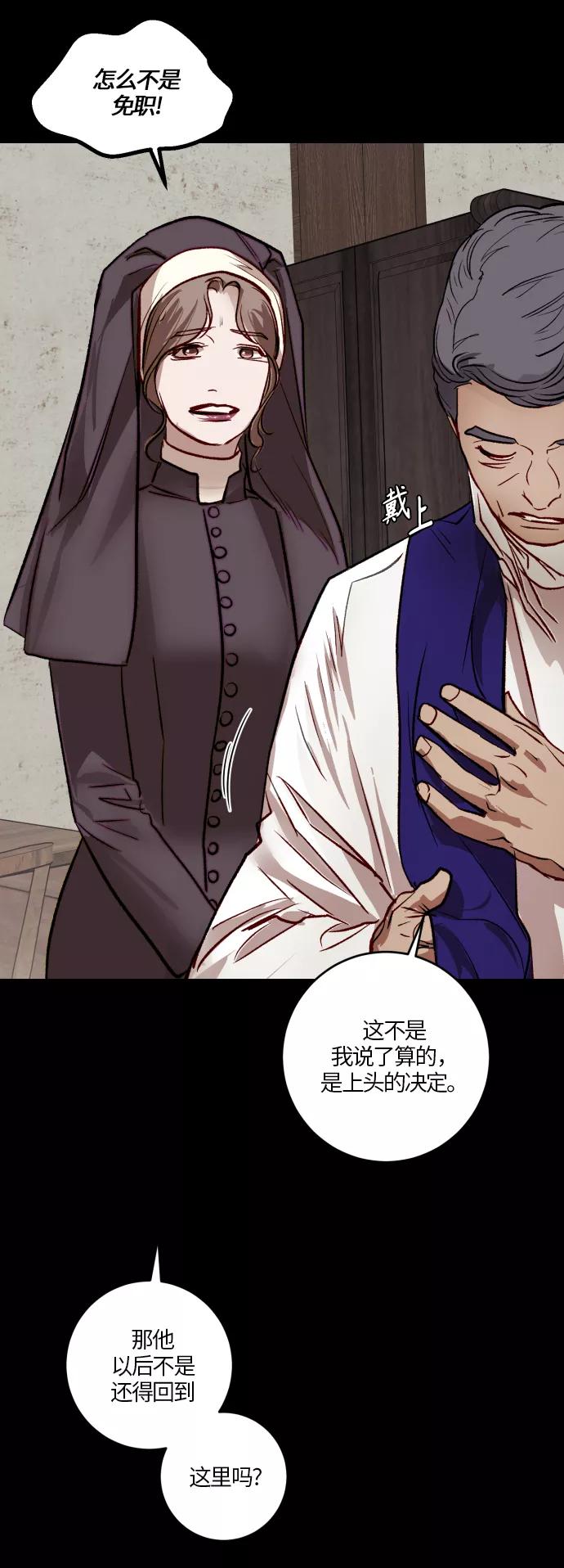 《侦探的谎言》第55话 第47页