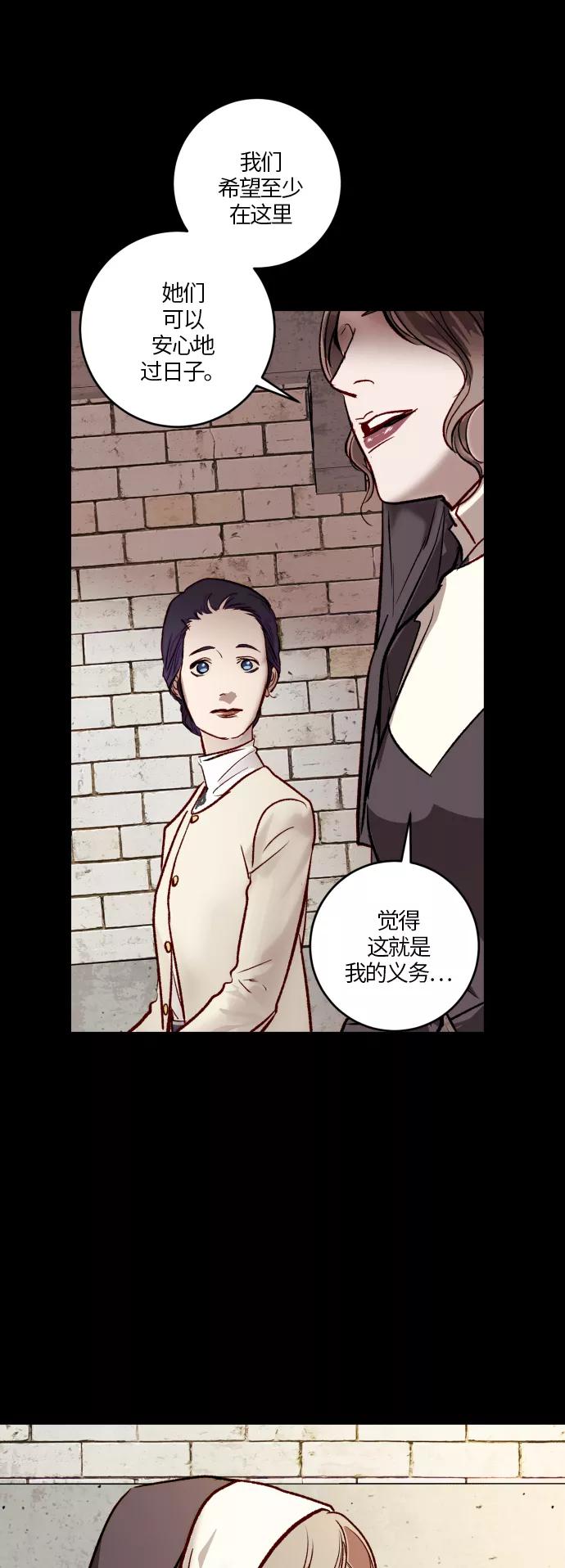 《侦探的谎言》第55话 第42页