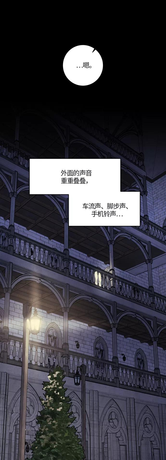 《侦探的谎言》第55话 第29页
