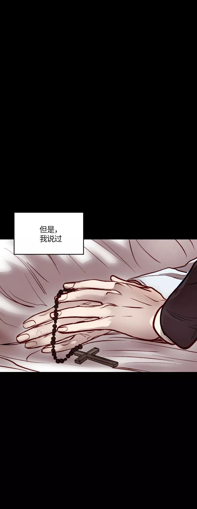 《侦探的谎言》第55话 第2页