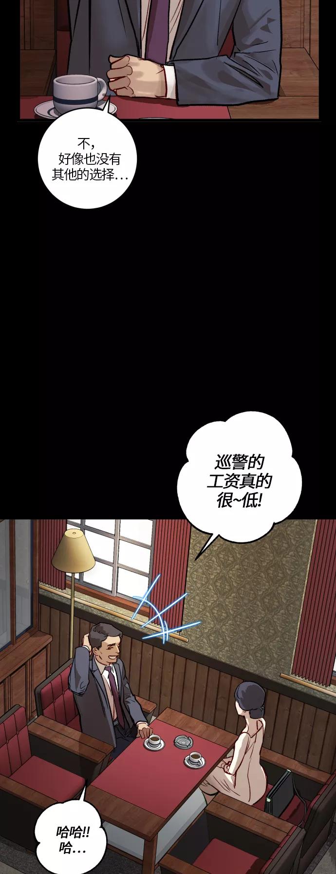 《侦探的谎言》第55话 第11页