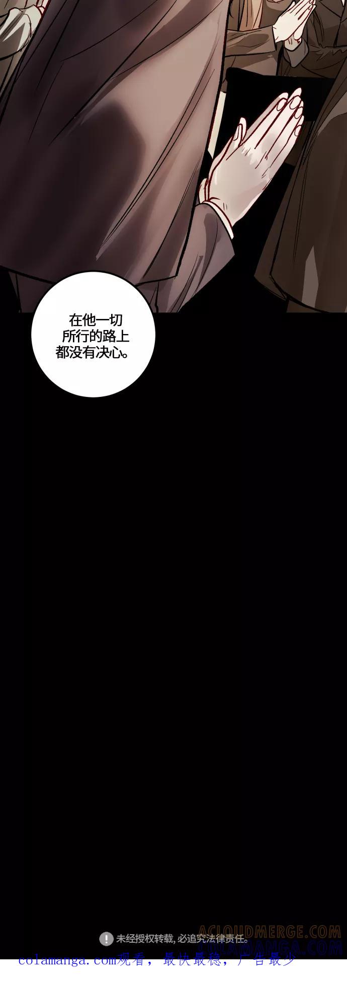 《侦探的谎言》第55话 第61页