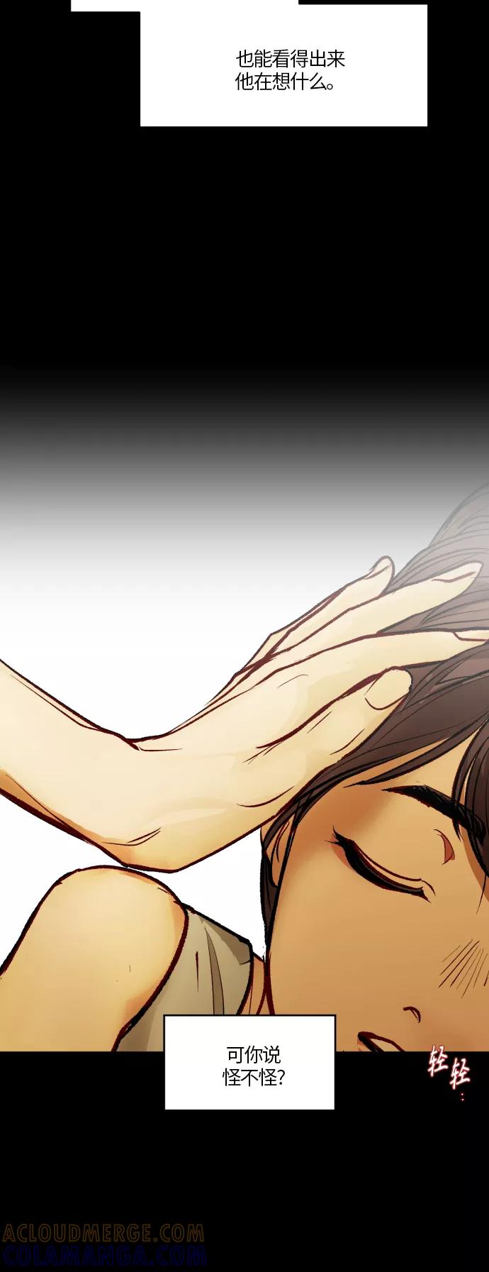 《侦探的谎言》第55话 第13页