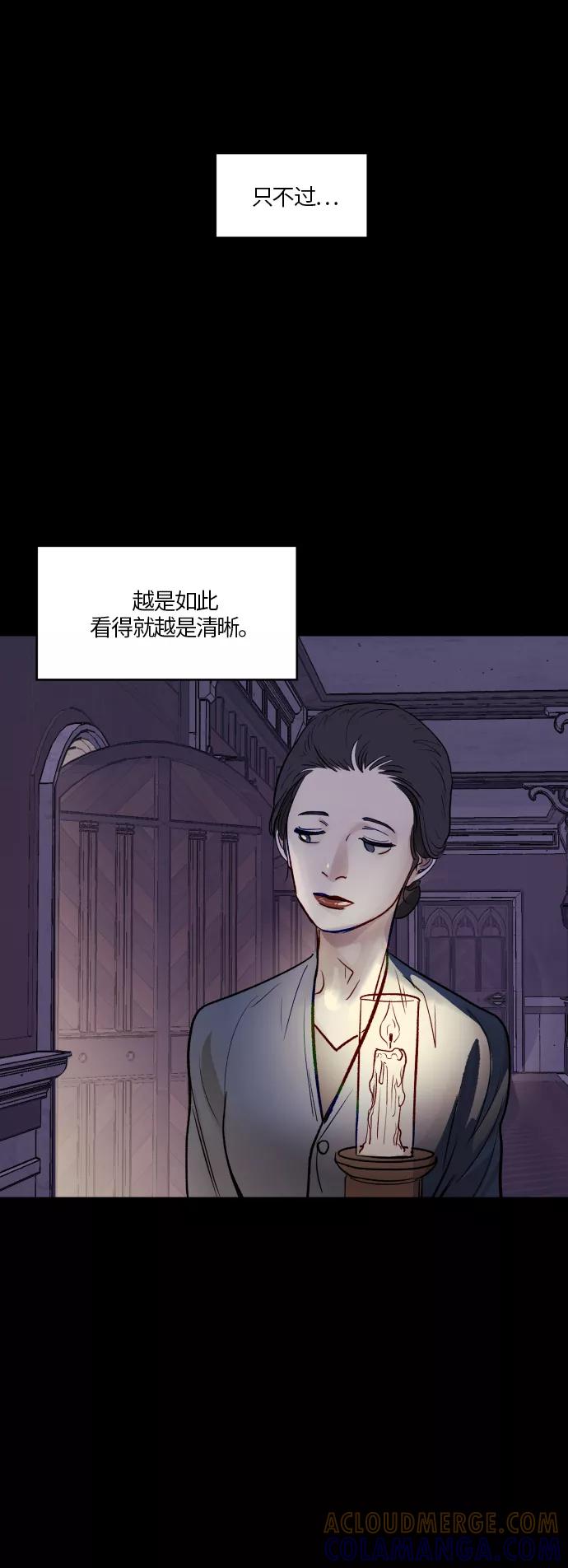 《侦探的谎言》第55话 第31页