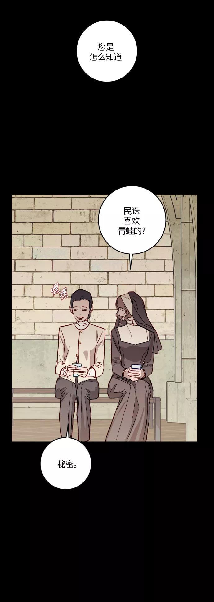 《侦探的谎言》第55话 第39页
