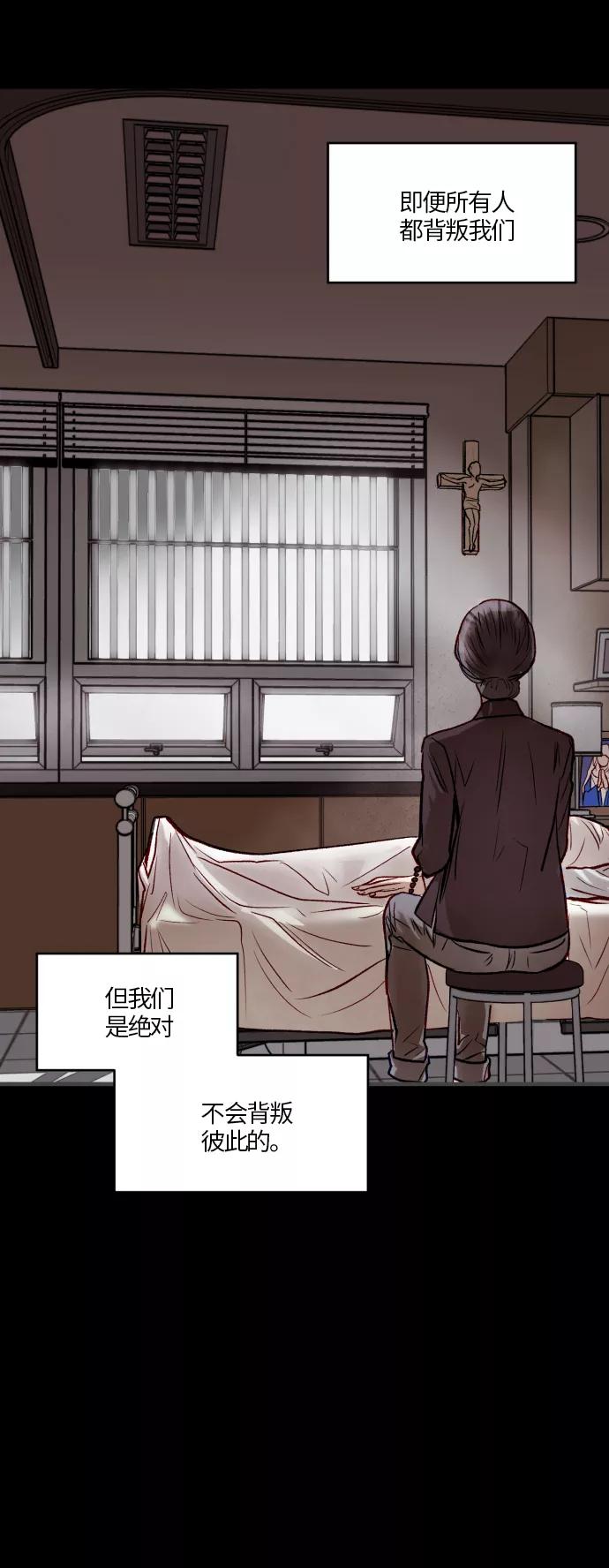 《侦探的谎言》第55话 第3页