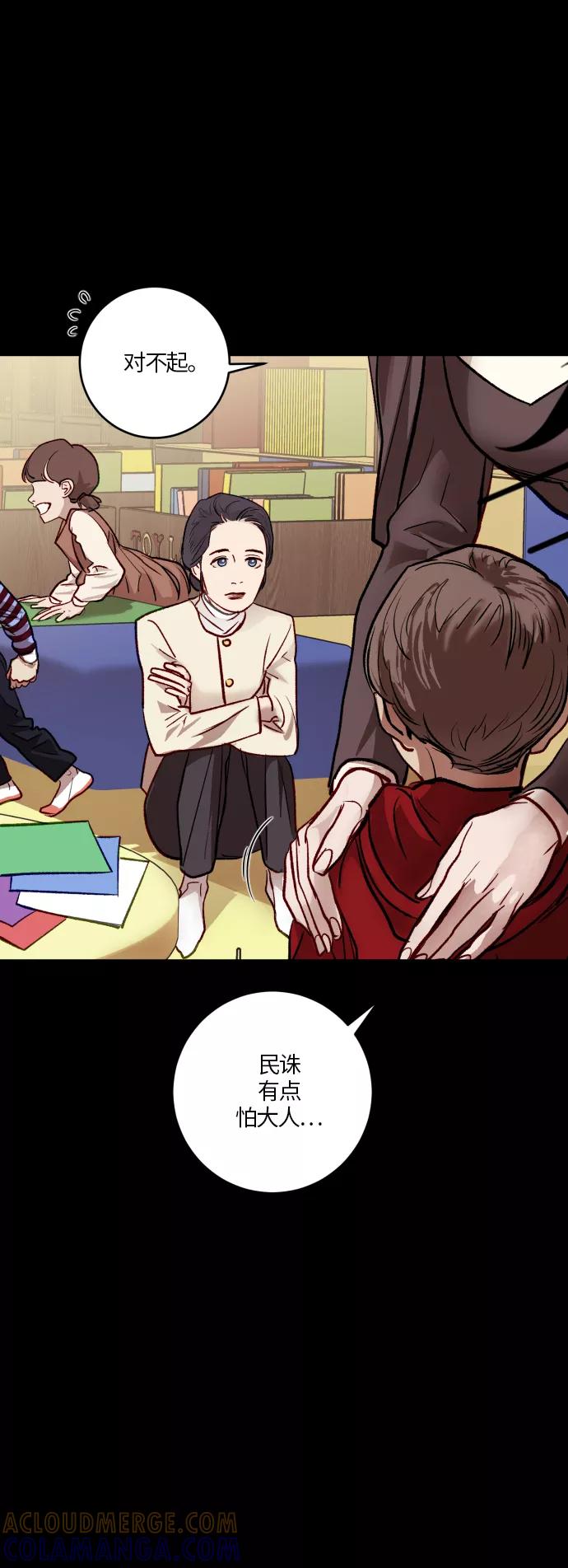 《侦探的谎言》第55话 第34页