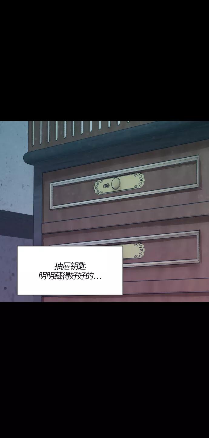 《侦探的谎言》第56话 第30页